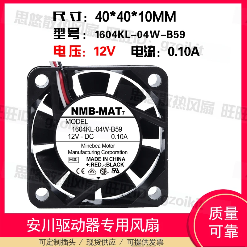 Оригинальный 1604KL 04W B50 B59 4 см 4010 12 В двухшариковый процессор gale объемное серверное