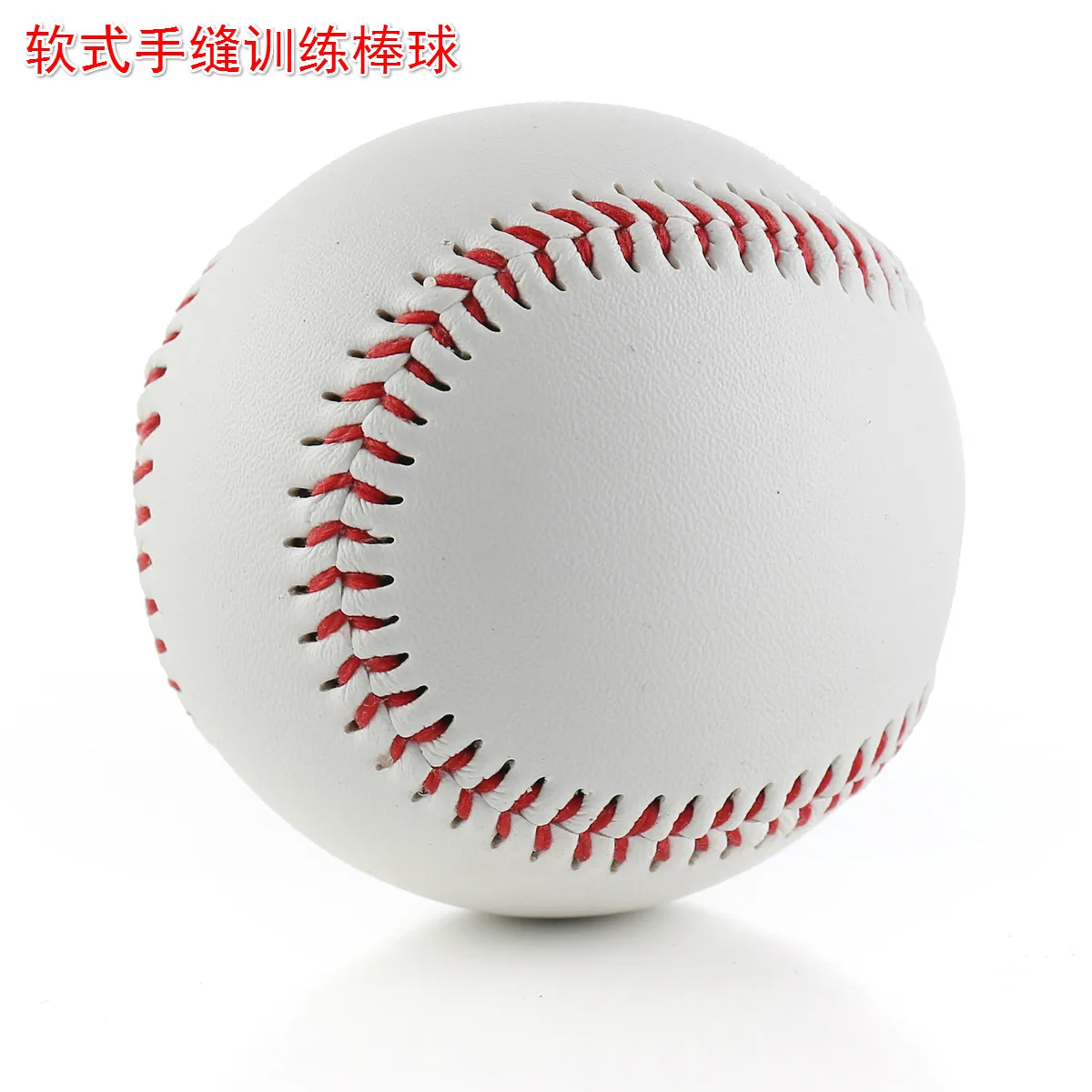 2021 хит! Бейсбол № 9 мячи ручной работы для тренировок по софтболу товары фитнеса