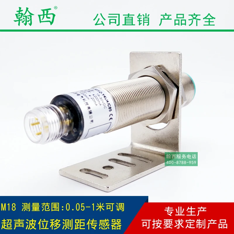 Hanxi ultrasonic distance measuring sensor analog quantity hydraulic stroke displacement limit proximity switch module high | Инструменты