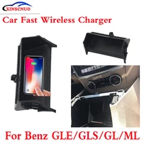 10w qi car wireless charger photo for mercedes benz gleglsglml 2014 2018 fast charging case plate central console storage box