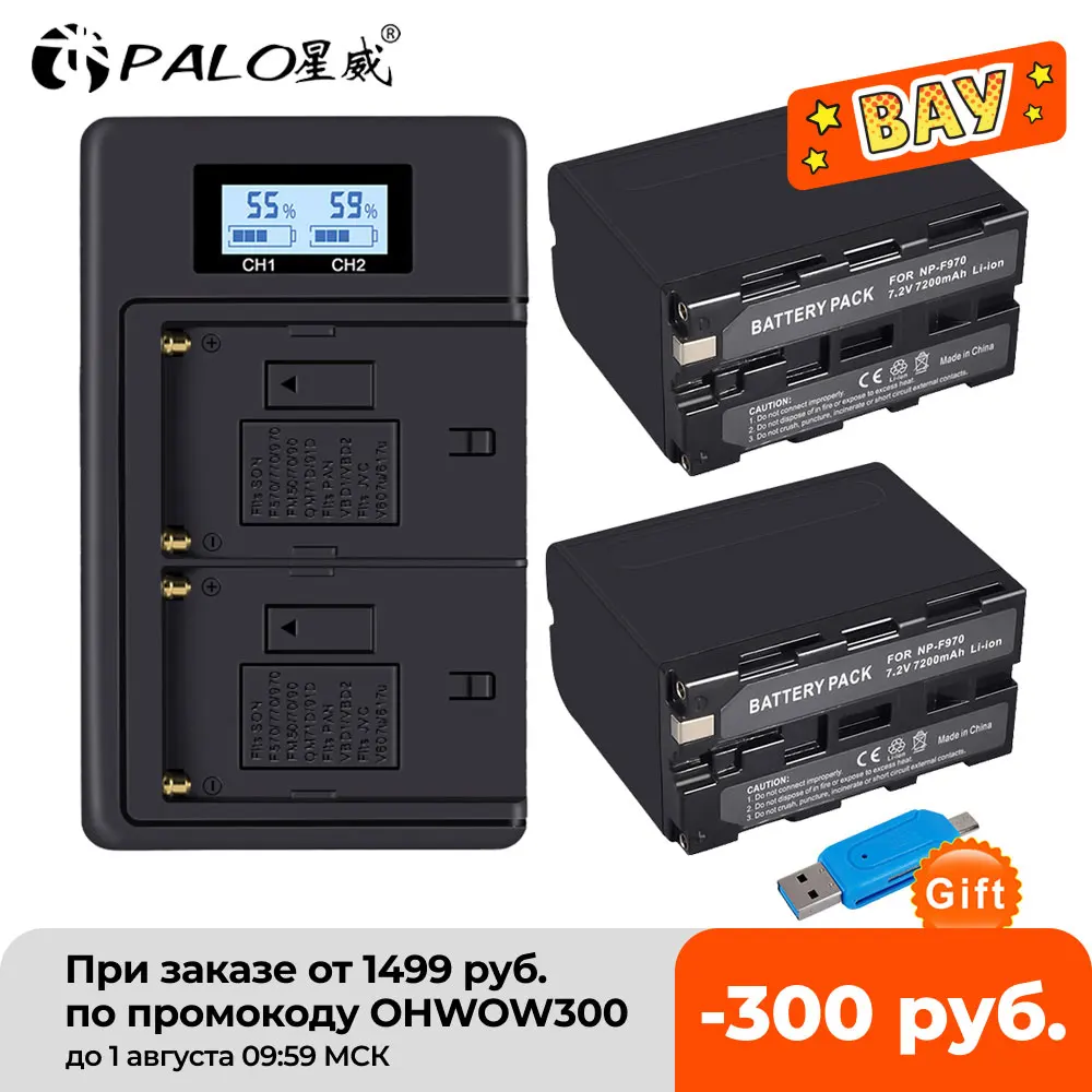 PALO 7200 мА/ч NP F960 F970 видеокамера Батарея для Sony F550 F770 F750 NPF960 NPF970 DCR SC100|Цифровые