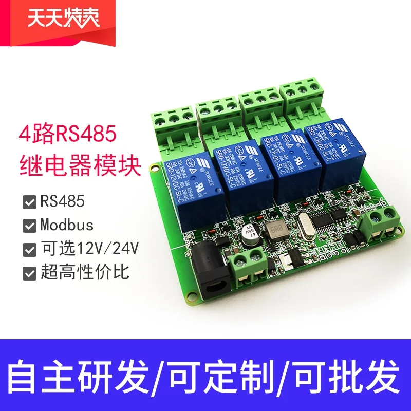 4 полосное реле Modbus RS485/Мотор роликовых ворот дистанционного управления/модуль