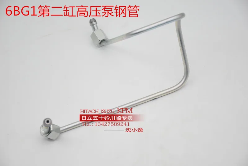 

Бесплатная доставка 6BG1 второй цилиндр насос высокого давления стальная труба/труба Hitachi Sumitomo Xugong Sany Xiagong Запчасти для экскаватора