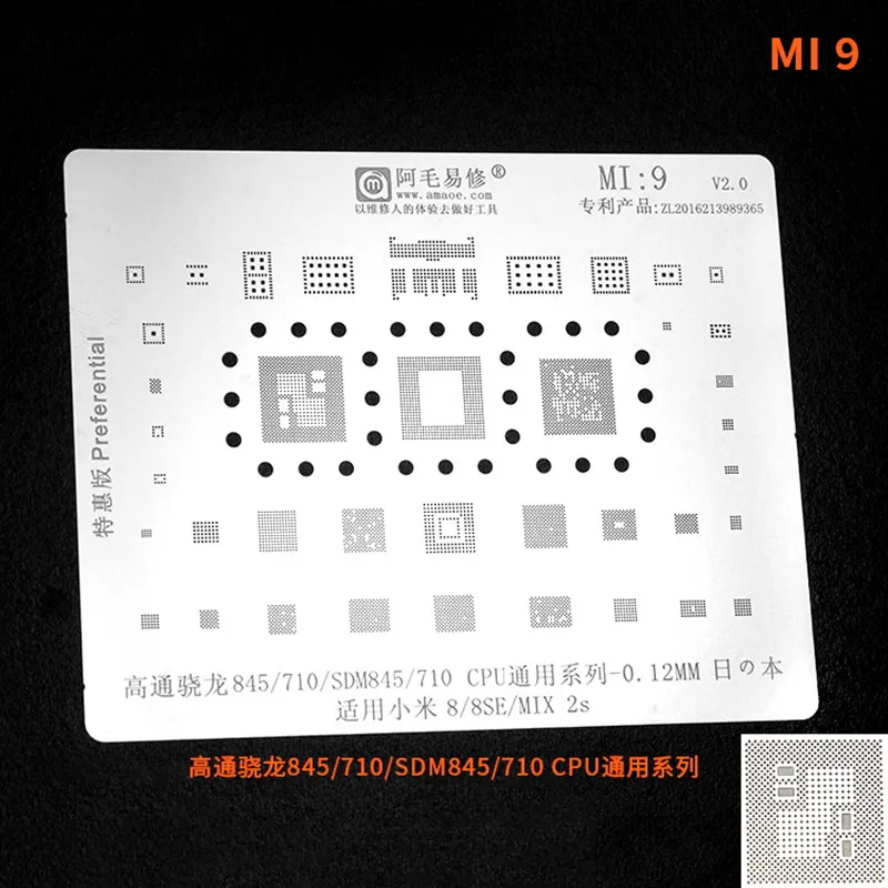 Трафарет Amaoe MI:9 0 12 мм для реболлинга BGA Xiaomi 8 / 8se MIX 2s SDM845/710/стальная сетка