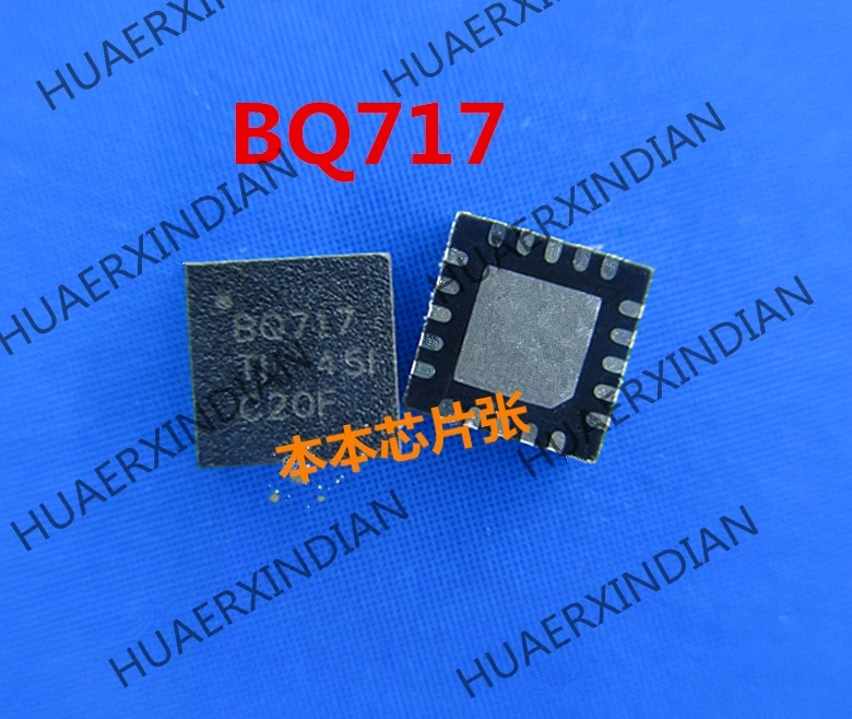 Новый BQ717 BQ24717 BQ24717RGRT QFN высокое качество в наличии|Импульсный источник питания| |