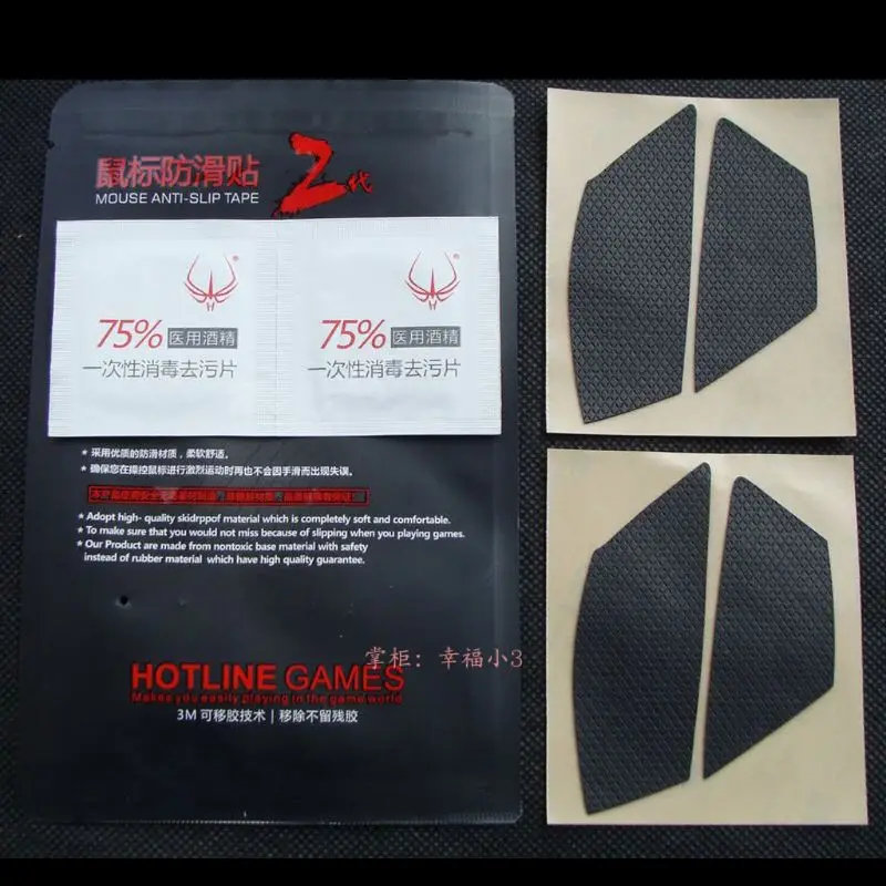 4 PCS Hotline Games Mouse Skates Side Stickers For Razer Basilisk Ultimate Wireless