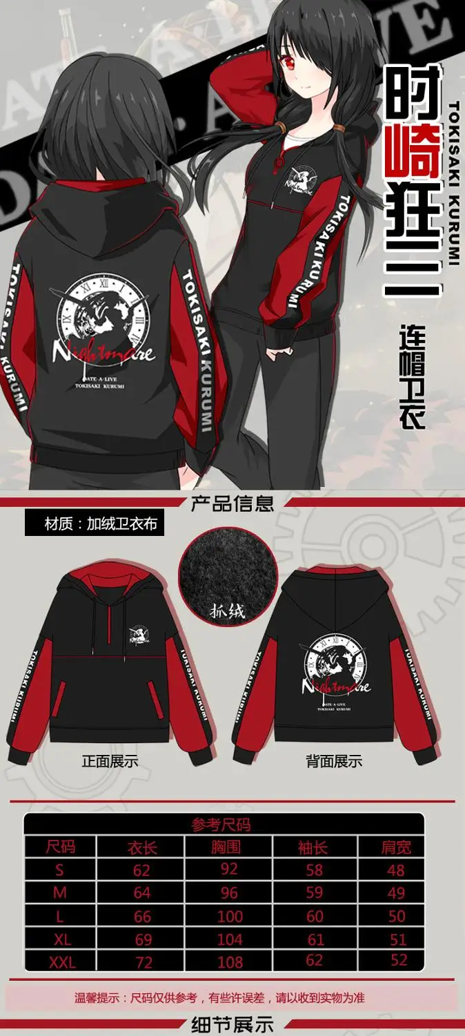 

Anime Date A Live Cos Tokisaki Kurumi Cosplay Costume Theme Hoodie Winter And Winter Plus Fleece Coat ACG Clothes For Unisex