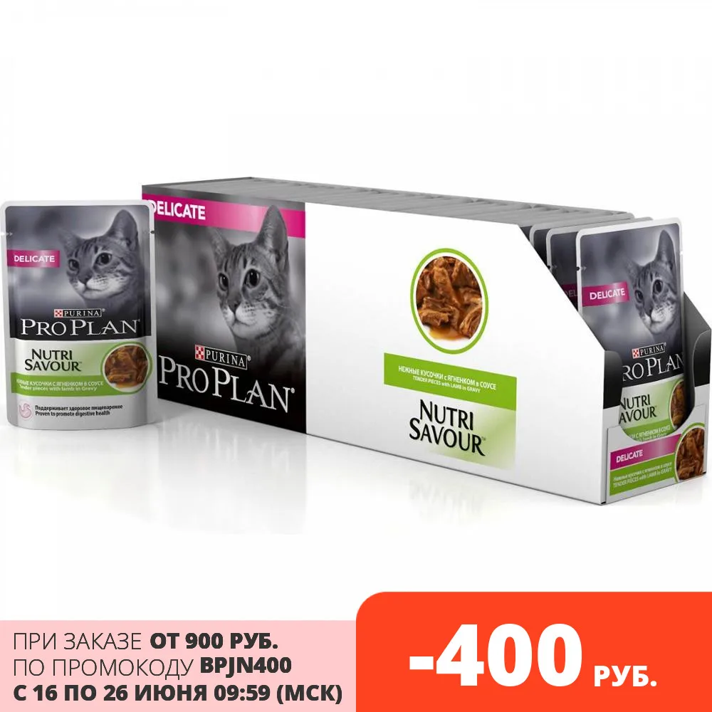 Pro Plan Nutrisavour Delicate пауч для кошек с чувствительным пищеварением ягненком (кусочки в