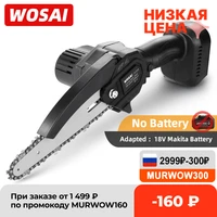 wosai 6 inch 20v mt ser mini brushless electric chain saw handheld pruning with woodworking pruning one handed garden tools