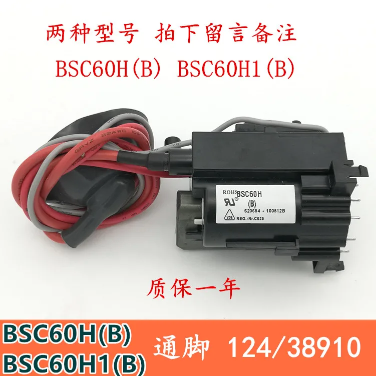 SF21300 посылка зажигания телевизора BSC60H(B) BSC60H1(B)