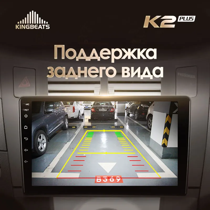 KingBeats штатное головное устройство For Toyota Yaris XP90 2005 - 2012 GPS Android 10 автомагнитола на