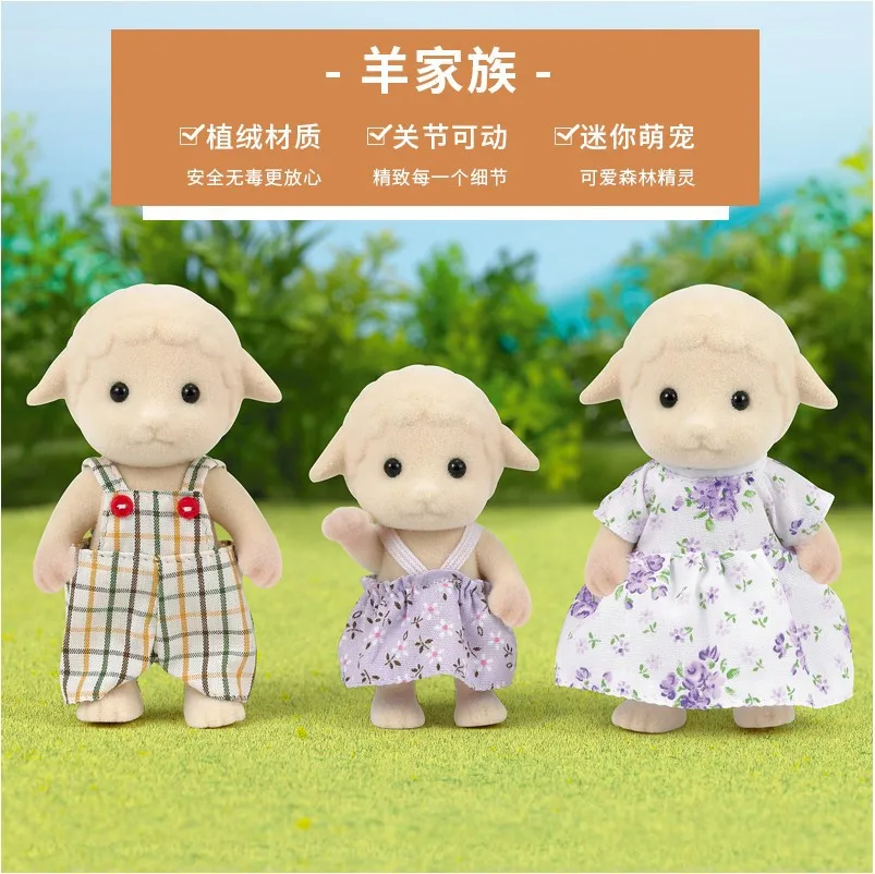 Sylvanian Families игрушка Sylvanian Families овечка семья девичий игровой дом кукла 5127