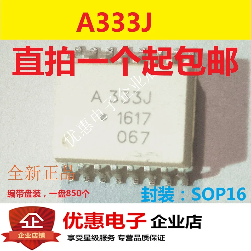 10 шт. новые оригинальные кнопки A333J ACPL-333J SOP16 | Электронные компоненты и