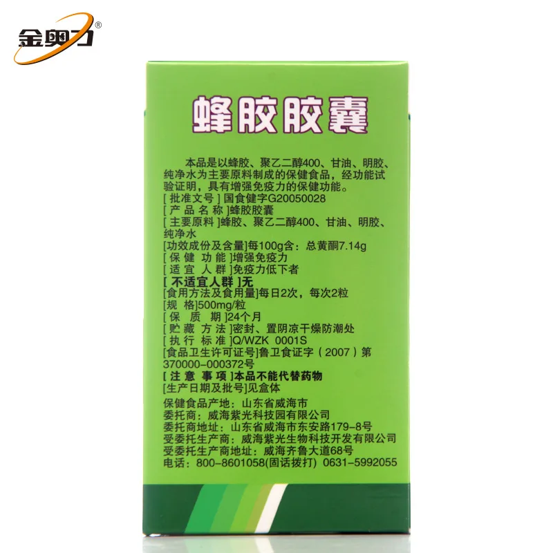 Натуральные капсулы прополиса 100 капсул/бутылка бразильская зеленая пчела