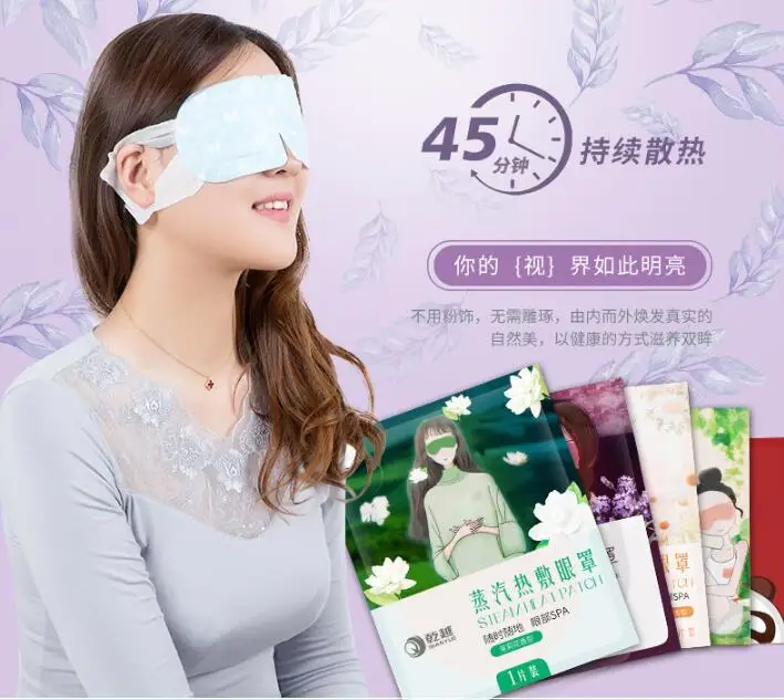 Одноразовая Паровая маска для глаз 1 шт. сна усталых расслабляющая