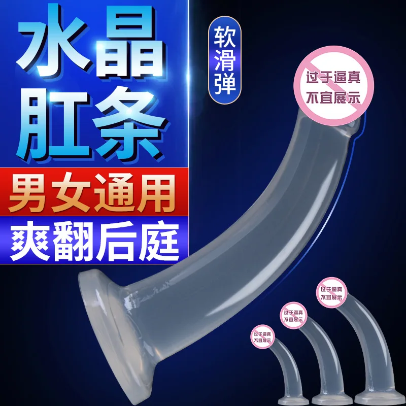 Прозрачная присоска Анальная игрушка женский анальный экспандер фаллоимитатор