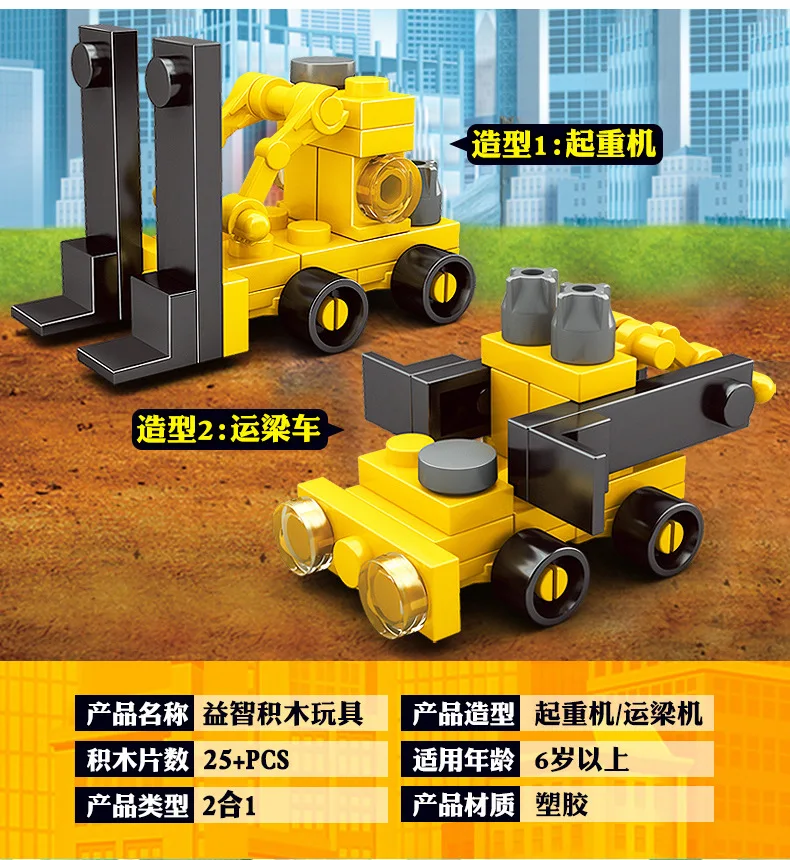 Конструктор город 16 в 1|Блочные конструкторы| |