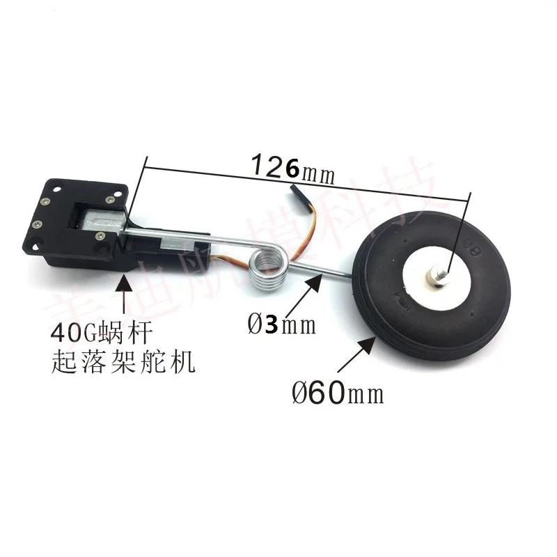 Шасси рулевого механизма для устранения шасси червя 40 г модели самолета RC Warbird