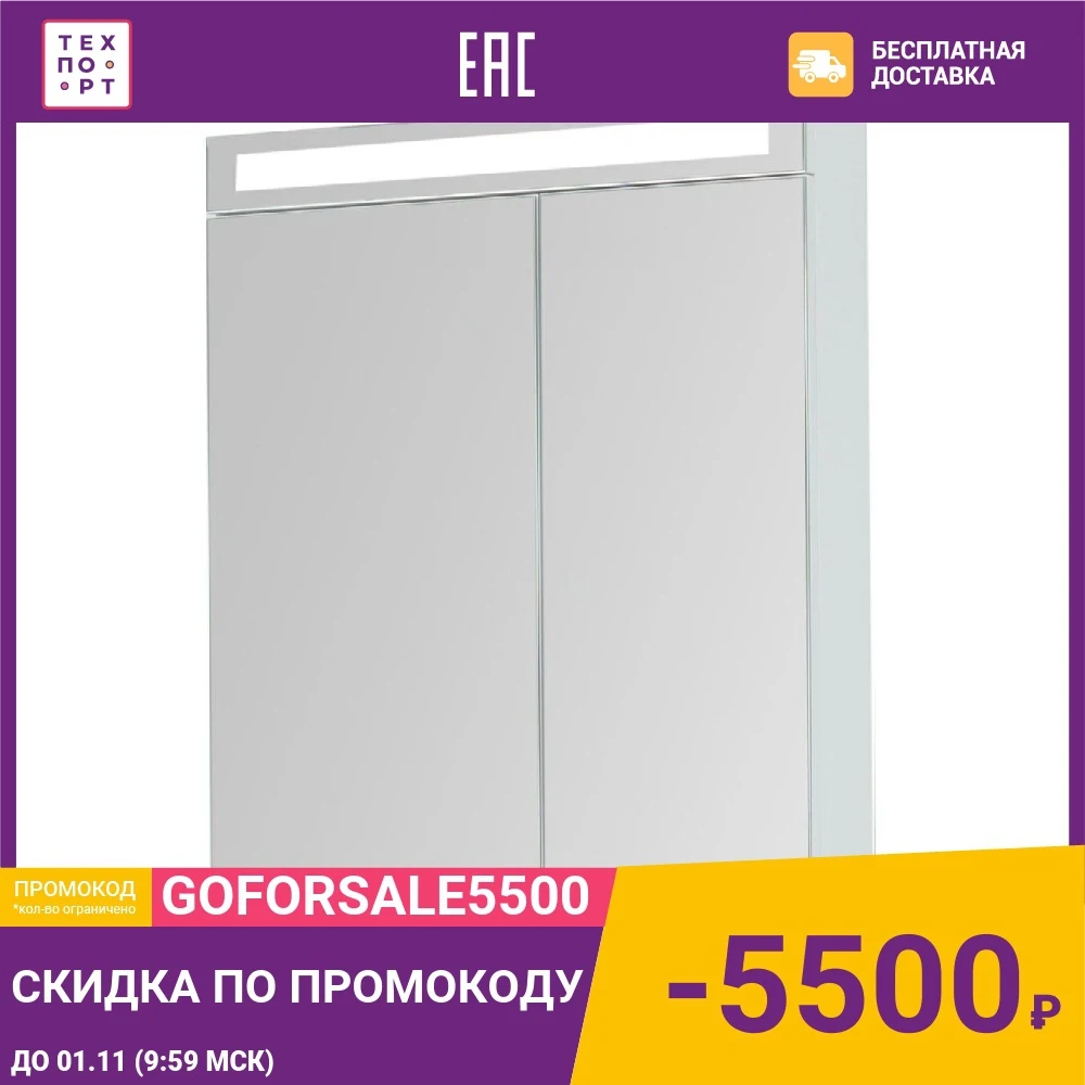 Зеркальный шкаф Dreja Max белый глянец |