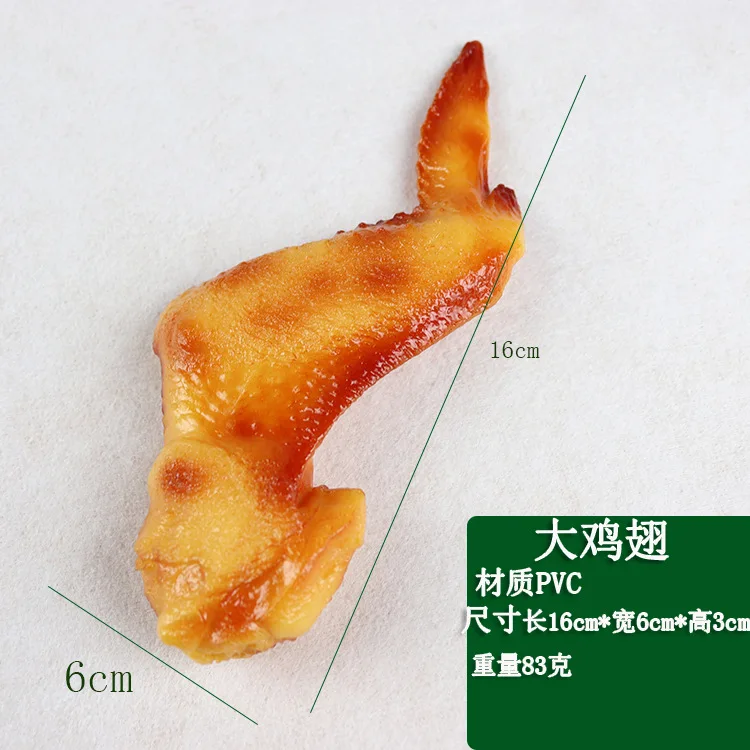 2 шт. праздничная искусственная лапка из ПВХ с имитацией крыла курицы украшение