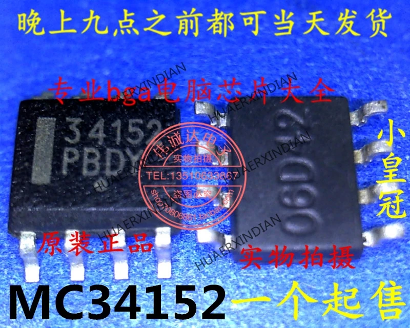 1 шт. новый оригинальный MC34152DR2G MC34152 34152 SOP8 в наличии реальное