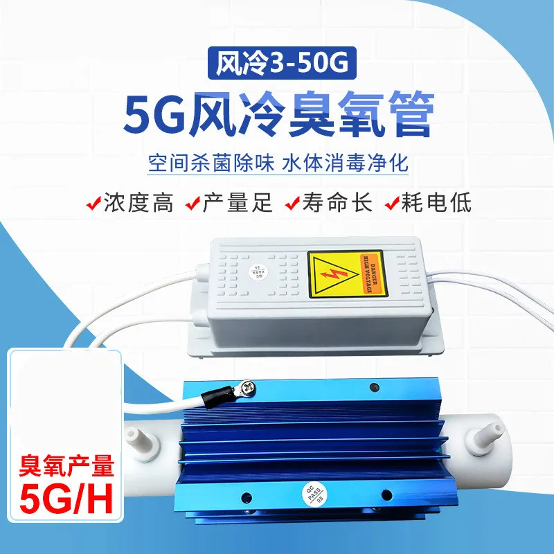 

Аксессуары генератора озона 5G кварцевый озоновый аккумулятор трубка космическая стерилизация озоновая машина аксессуары