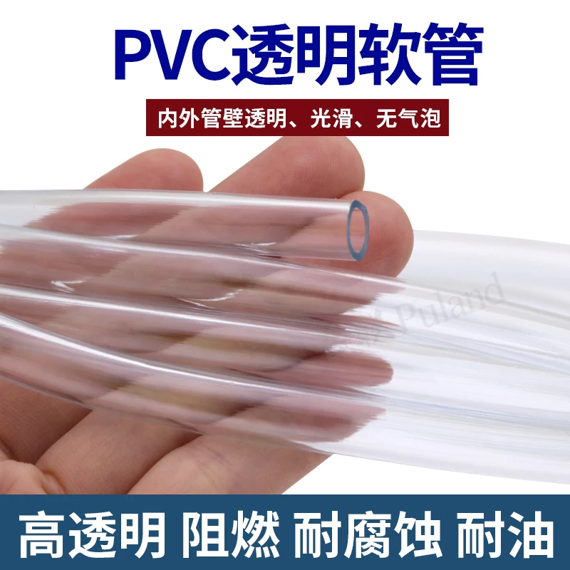 Трубка из ПВХ Прозрачная мягкая Антифриз для труба садовый шланг полива растений