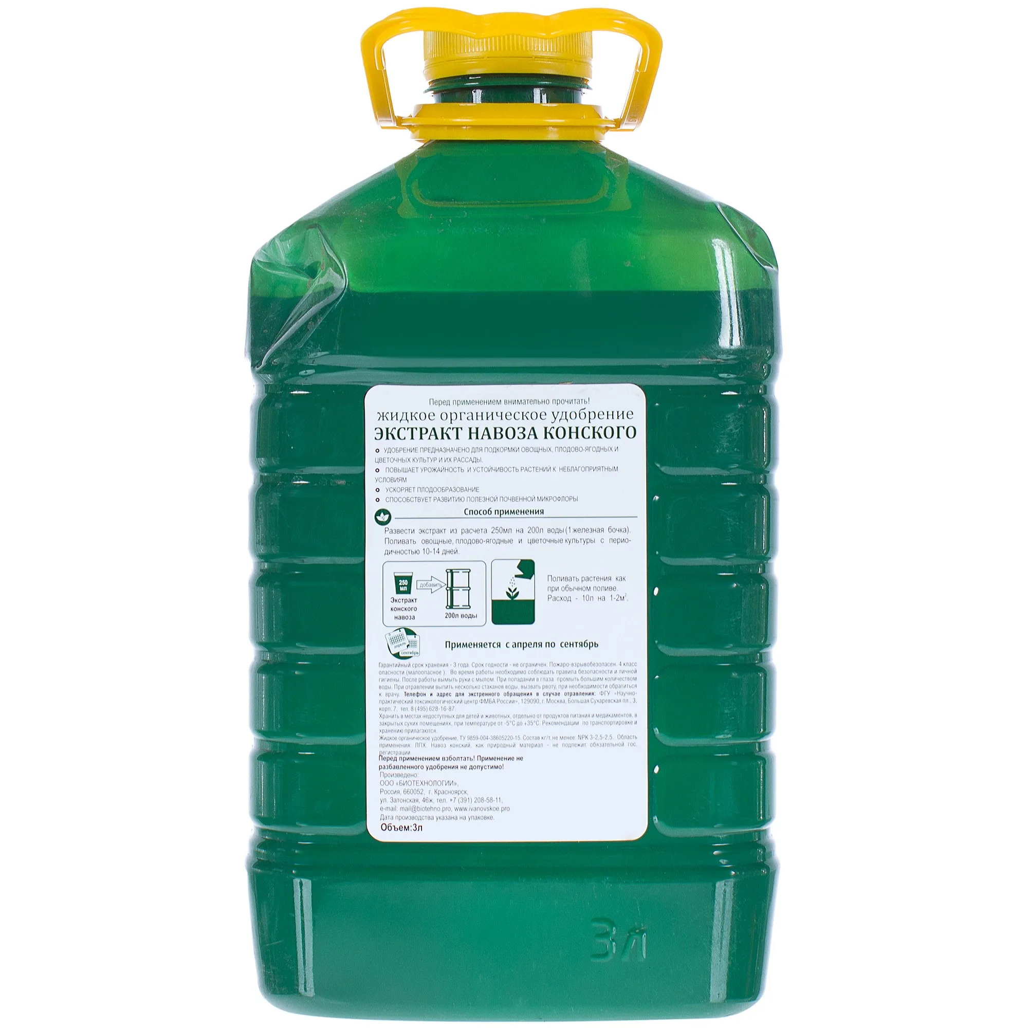 удобрение florizel экстракт конского навоза универсальное 3 л. удобрение дюнамис коровий навоз жидкий. концентрированный конский навоз. конский концентрат. удобрение florizel экстракт конского навоза универсальное 3 л.