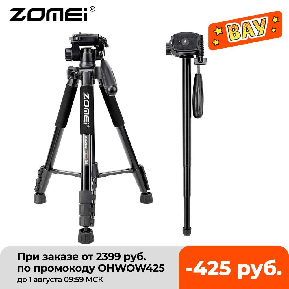 

ZOMEI Q222 Camera Tripod Tripode Stative Flexible Photographic Tripod Monopod Travel Stand for Smartphone Camera DSLR Projector