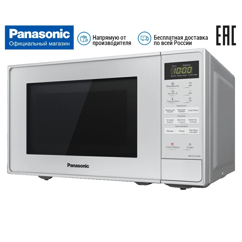 Микроволновая печь Panasonic NN-ST27HMZPE | Бытовая техника