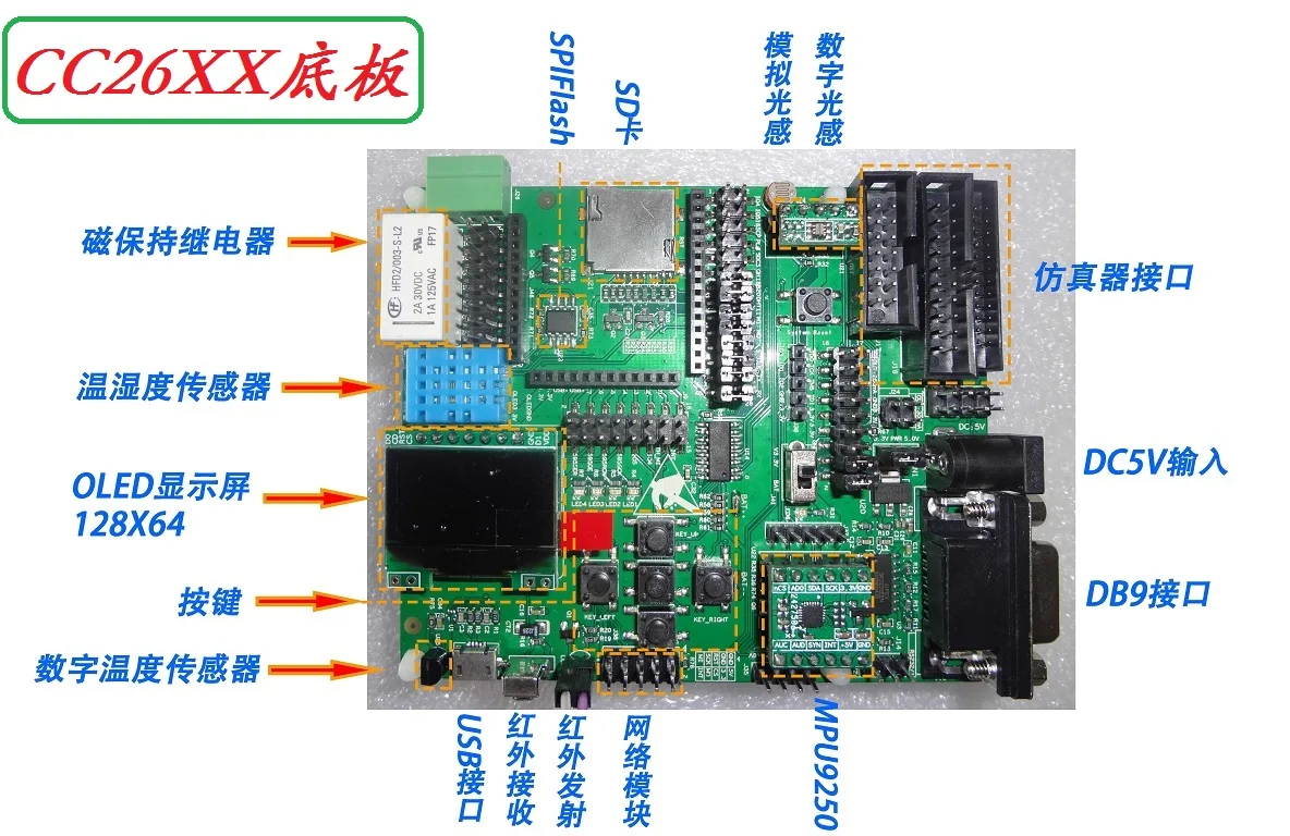 CC2650 / CC2640 Cc2630 макетная плата/bluetooth совместимость 4. One/XDS100V3 | Обустройство дома