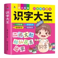 childrens literacy book 1680 words chinese book for kids libros including picture calligraphy learning chinese character books