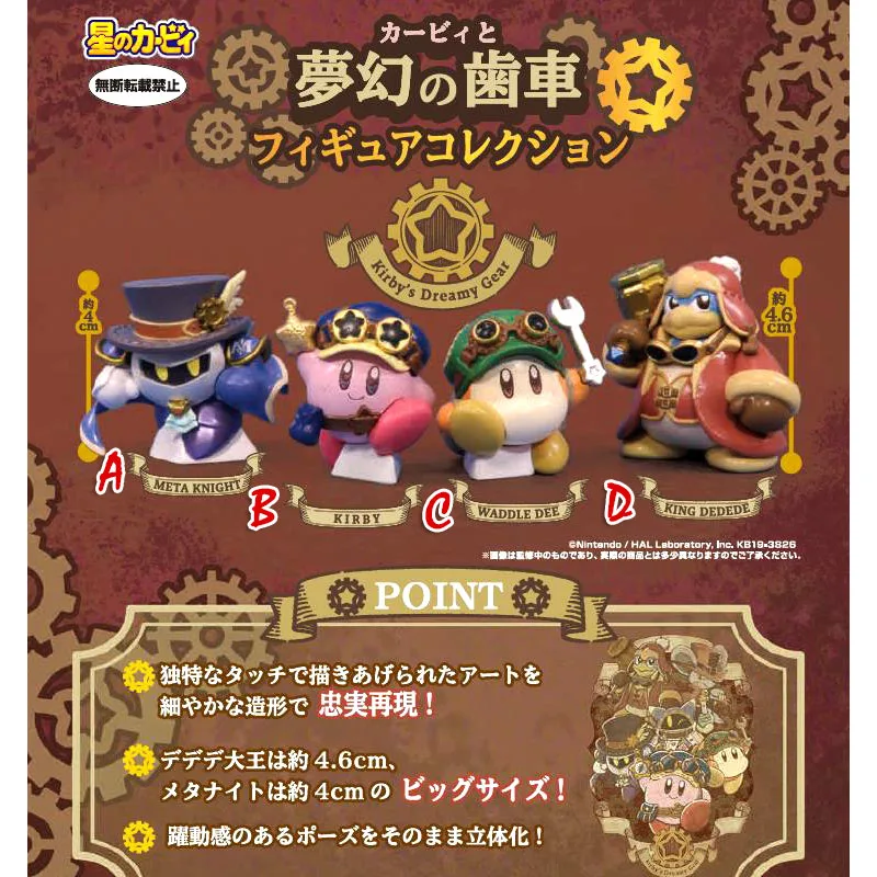 

Re-ment CANDY TOY Kirbys Adventure Dream Car Table Ornaments Model Toy Capsule Toys Blind Box Gashapon