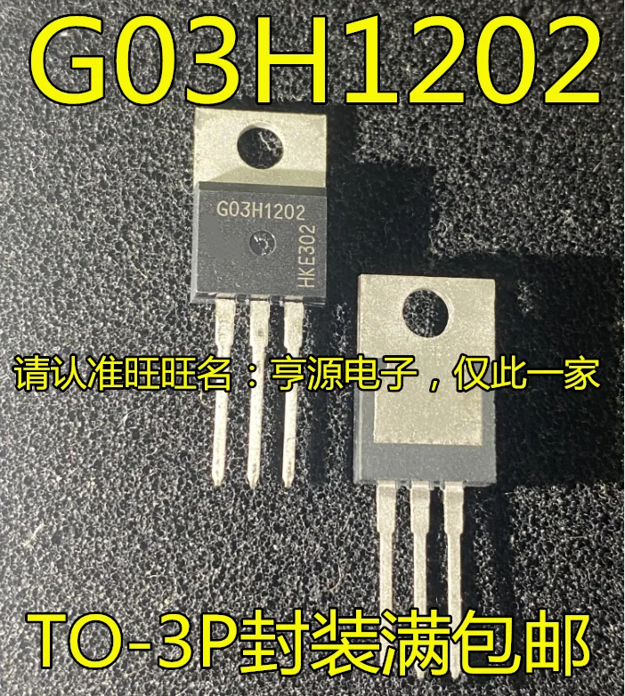 

5 шт. IGW03N120H2 G03H1202 I/GBT1200V