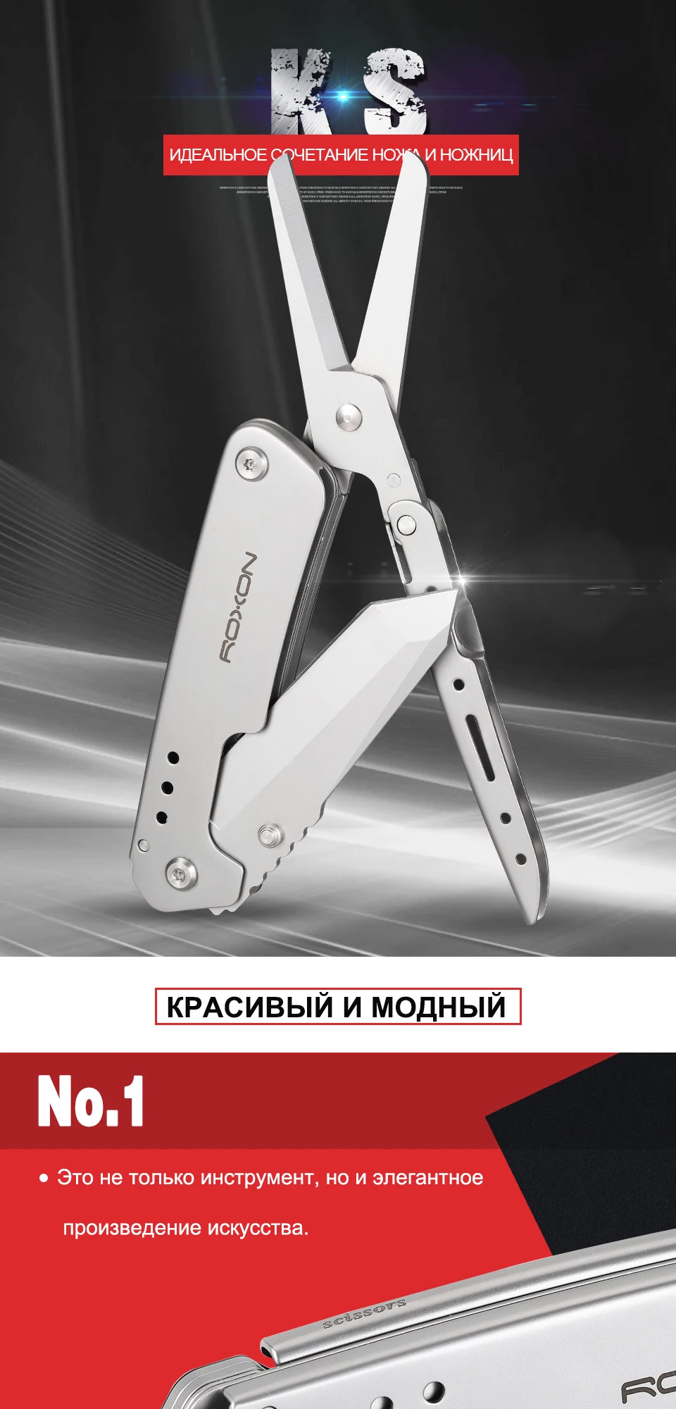 Складной карманный нож и ножницы Roxon 2 в 1 EDC Multi tool с зажимом для ремня, работа по дому, рукоделие, на открытом воздухе, кемпинг
