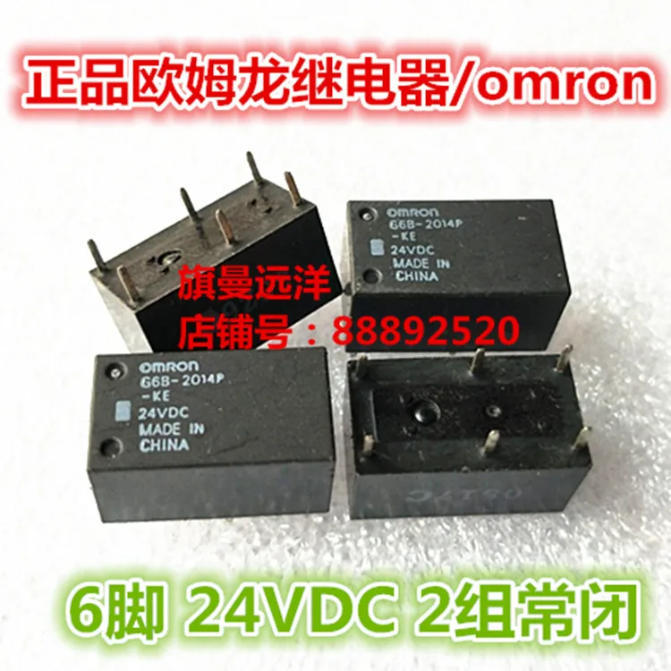 

10 шт./лот G6B-2014P-KE 24VDC 24V 6 G6B-2014P-US-U