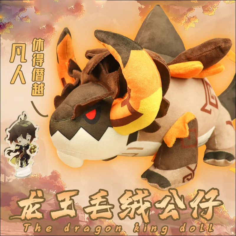 

Игра Genshin Impact Zhongli Azhdaha, тематическая милая мягкая плюшевая подушка, кукла, игрушки, мультяшная диванная подушка, подарки для косплея, 50x23x25 см