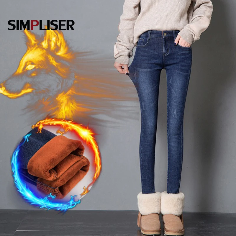 Джинсы женские зимние 2019 брюки из плотного флиса длинные джинсовые синие модные