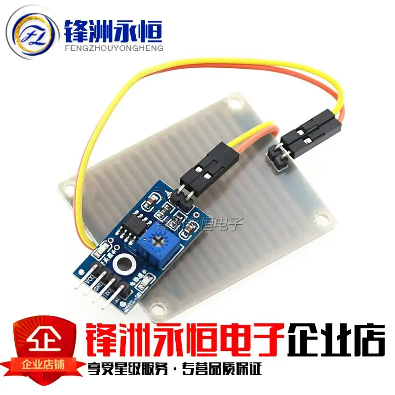 2 шт. дождь дождевые капли модуль контроллера обнаружения дождевой воды листвы