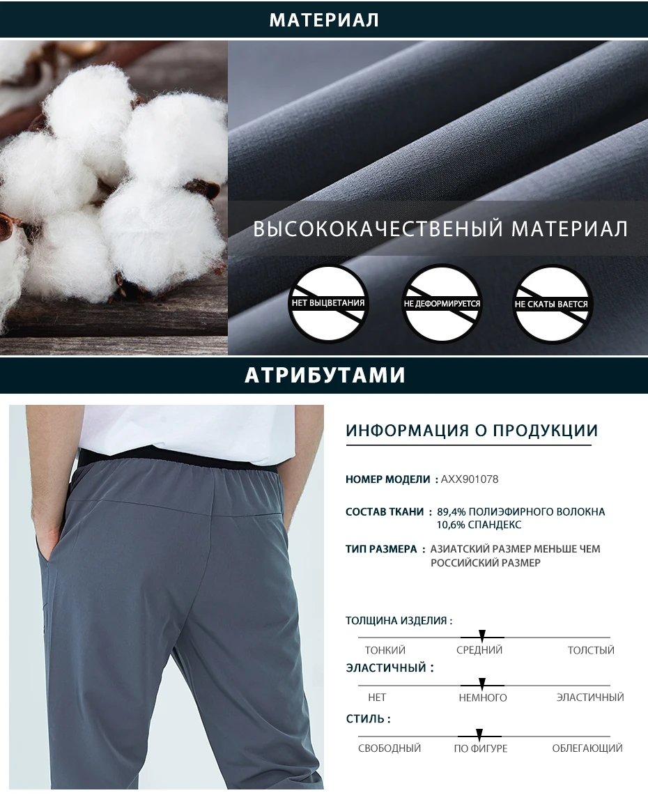 Пионерский лагерь Спорт на открытом воздухе мужские летние брюки высокие эластичные походные брюки для бега быстросохнущие штаны AXX901078