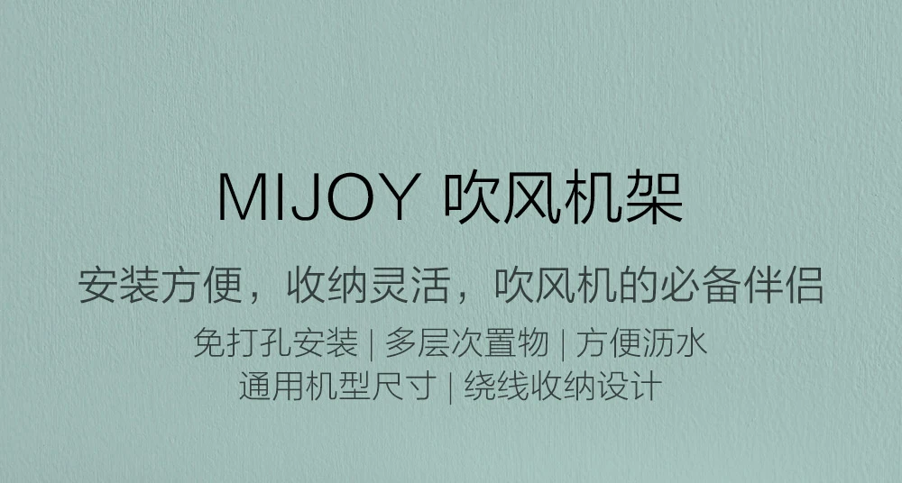 Xiaomi Mijia Mijoy фен для волос с креплением на стойку удобное хранение гибкий модный туалетный стеллаж для ванной комнаты многофункциональный для дома