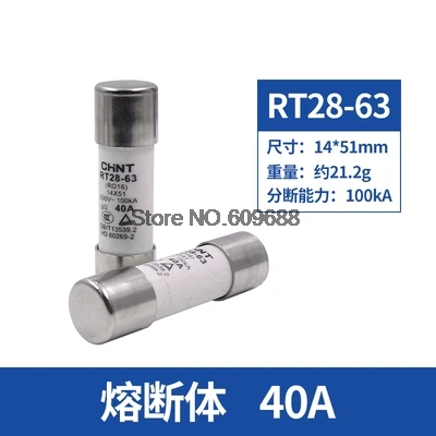 CHNT Fuse Link RT28-32 2A 4A 6A 10A 20A 32A 63A CHINT | Строительство и ремонт