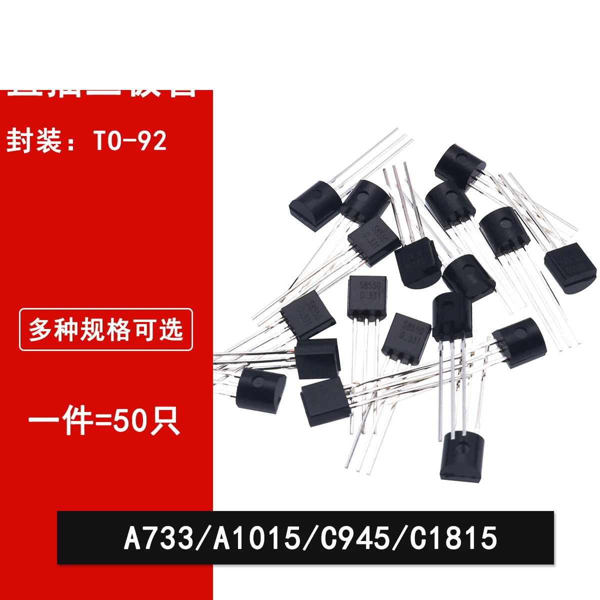 50 шт. A733 C945 A1015 C1815 TO-92 литий-ионный силовой транзистор PNP NPN |