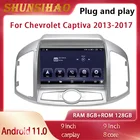 Автомагнитола ShunSihao, для Chevrolet Captiva 2013-2017 гг., Android 11, GPS, навигация 8 ГБ, 128 ГБ
