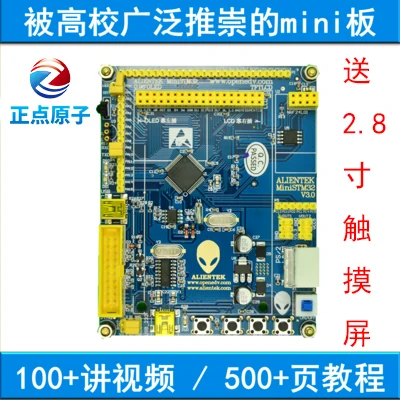 

Макетная плата STM32F103, обучающая мини-плата STM32F103RCT6