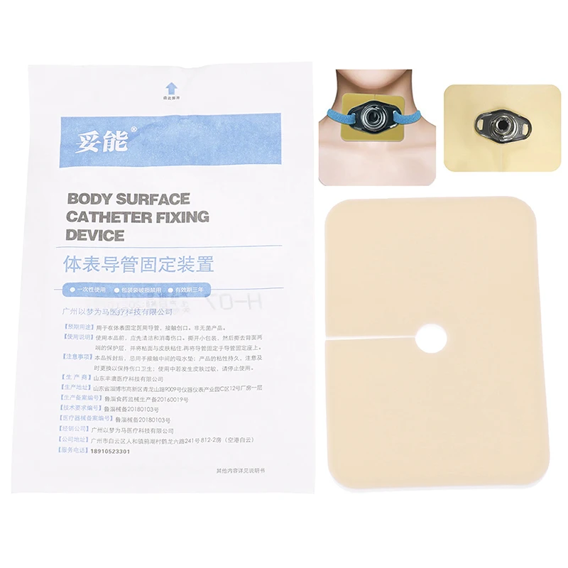 

Medical Comfortable Tracheal Ultra-soft Fixation Tracheotomy Tube Pad Gauze