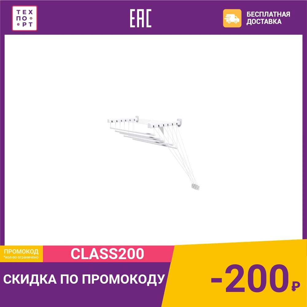 Сушилка для белья Gimi Lift 160 | Бытовая техника
