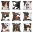 Коровьей текстура накидки на подушки, диван Гостиная животных кожи квадратная наволочка 40x40cm