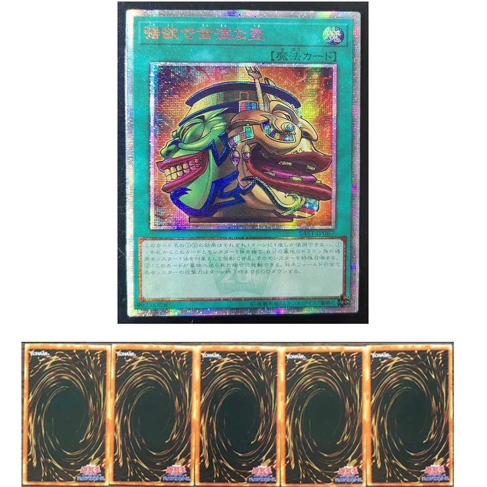

Yu-Gi-Oh! 20SER Anniversary DIY Flash Pot of Extravagance Game Collection Card Toy Christmas Gift