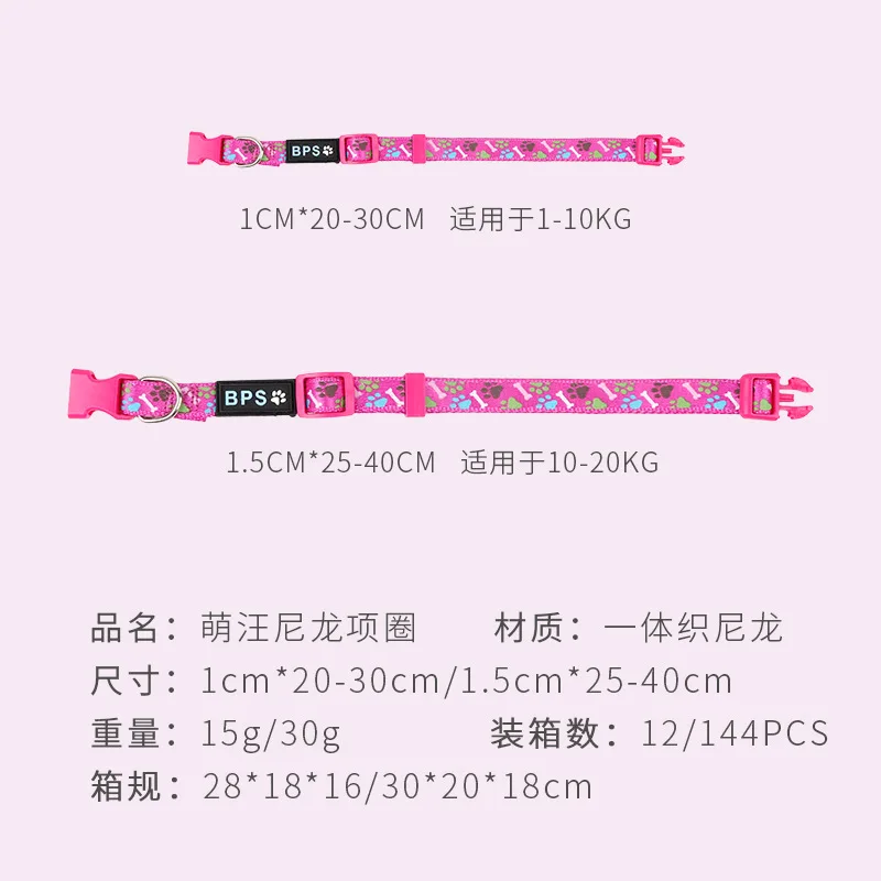 

Adjustable Pet Collar Safe Separation Pet Lovely Nylon Adjustable Dog Kitten Necklace Training Supplies Pet